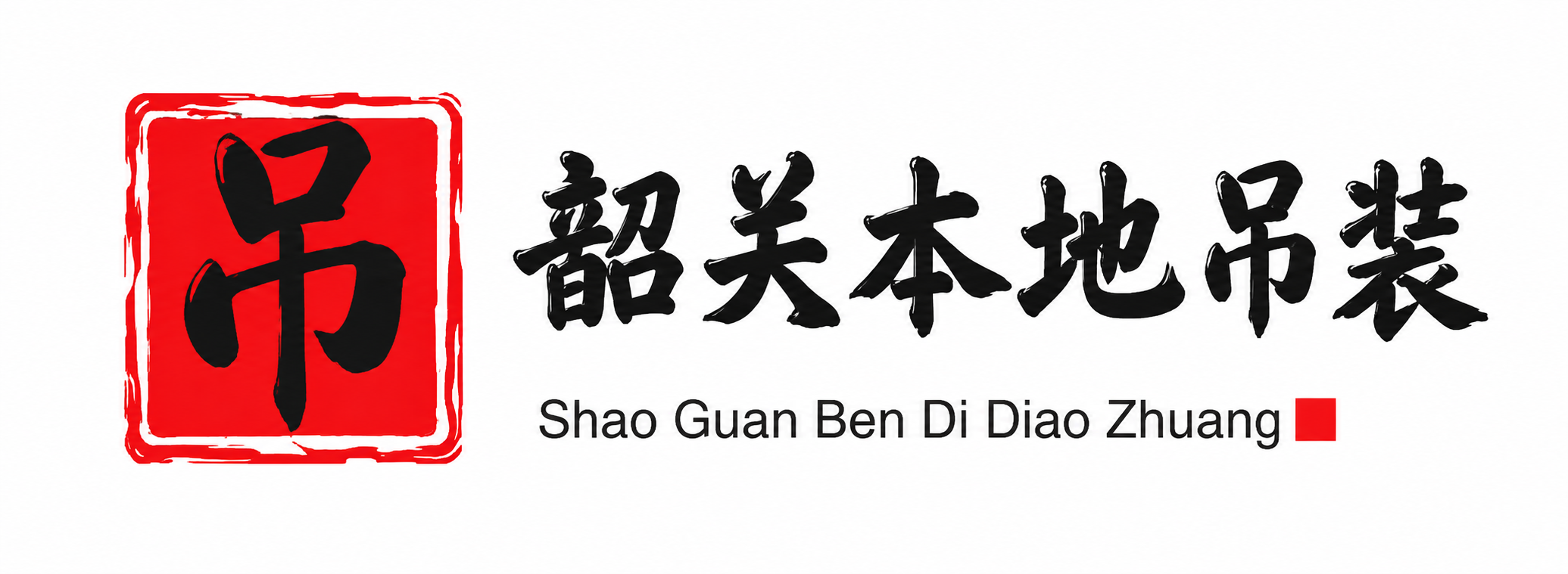 苏州附近吊车出租电话